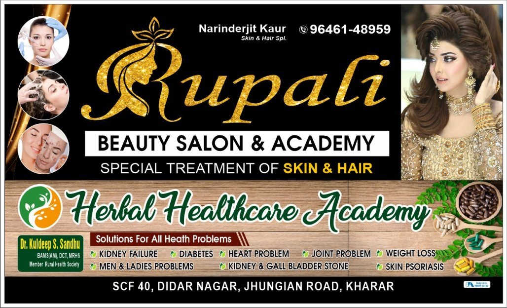 Rupali Beauty Salon & Academy